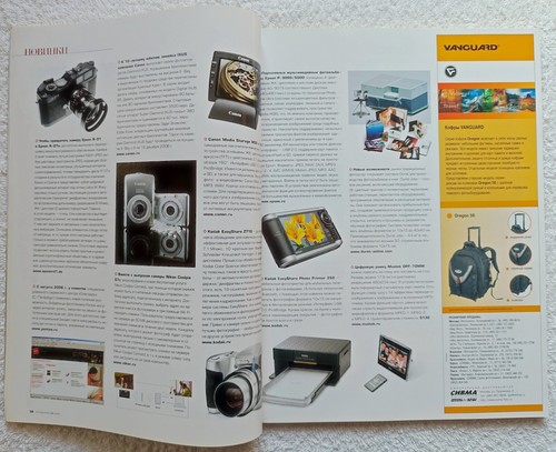 Foto & Video Magazine December 2006 Review Vintage Russian Edition Фото Видео - Picture 15 of 18