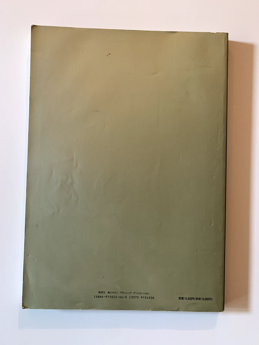 GAP PRESS COLLECTIONS, New York - Tokyo, '95-'96 Autumn/Winter | eBay