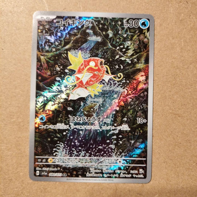 Magikarp SV1a 080/073 Illustration Rare Scarlet Violet Pokemon TCG