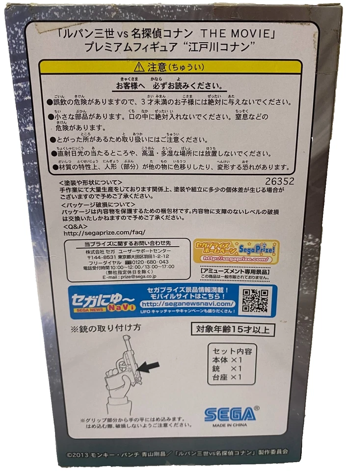 Figura Premium Lupin the Third vs Detective Conan LA PELÍCULA - Conan Edogawa SEGA Foto 3 de 4