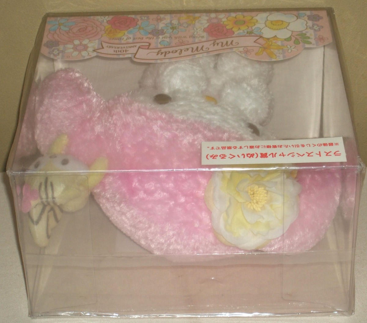 My Melody 40th Anniversary Limited Edition Kuji Plush Doll Sanrio 