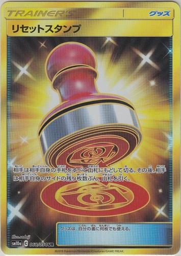 Pokemon Card Sun and Moon GG End Reset Stamp 068/054 UR SM10a Japanese