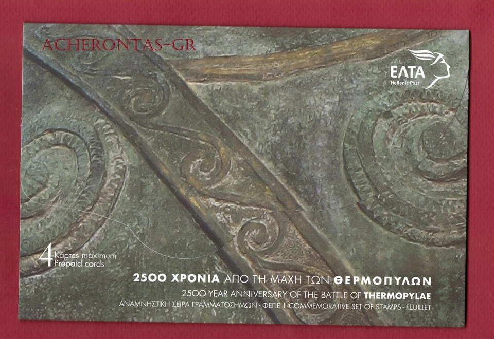 Grecia 2020 2500 aniversario de la batalla de las Termópilas - solo 300 - raro Foto 4 de 4