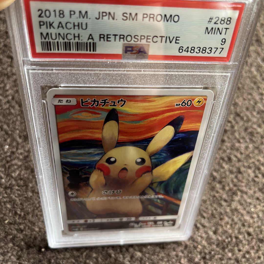 PSA 9 GEM MINT Pikachu 288 Munch: A Retrospective SM Promo PSA 9 GEM MINT Pikachu 288 Munch: A Retrospective SM Promo