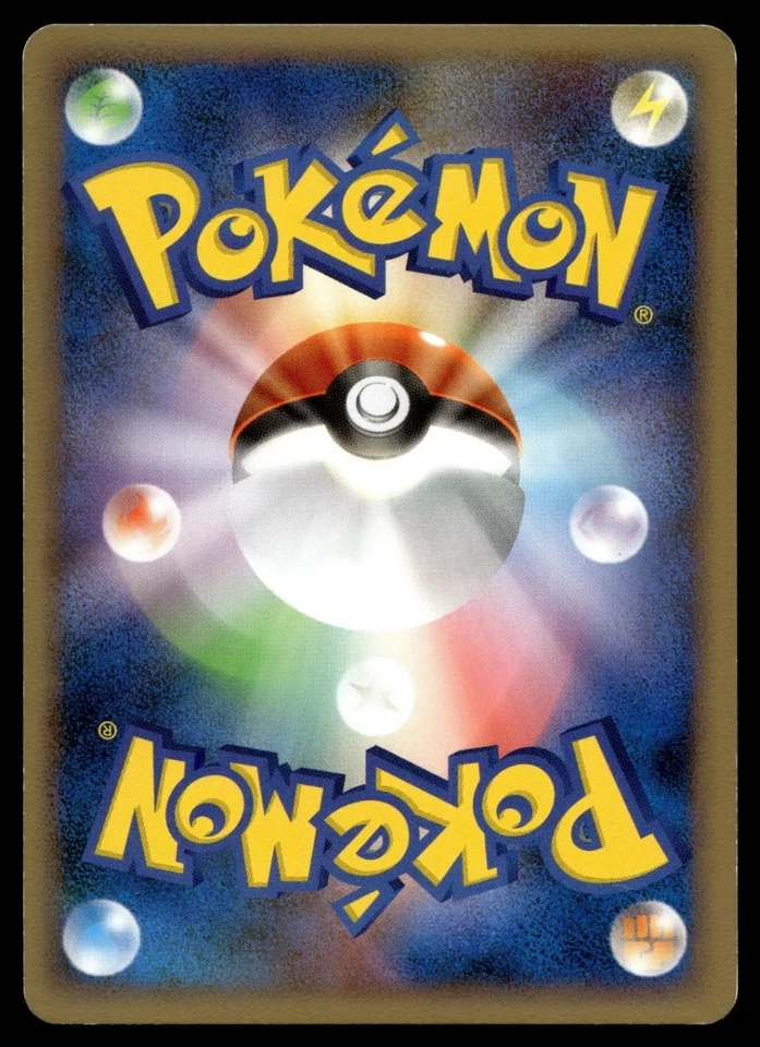 Bibarel 018/092 Intense Fight in the Destroyed Sky - Image 2 of 2