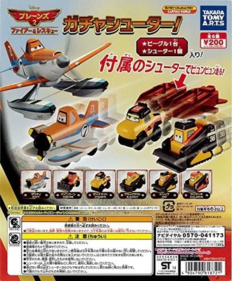 Planes 2 Fire & Rescue Gacha Shooter Full Set of 6 Gashapon Toys
