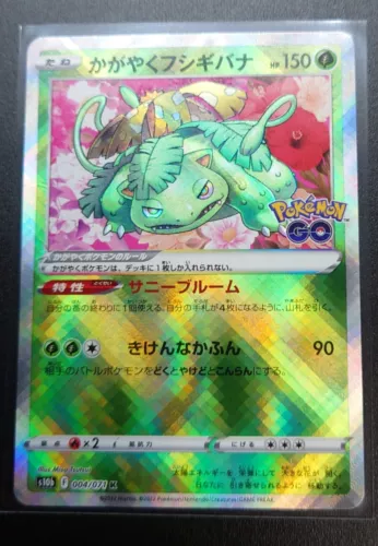 Radiant Venusaur 004/071 s10b Shiny Rare HOLO NM/JAPANESE Pokemon GO TCG Card