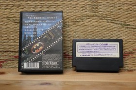 BATMAN w/box Japan Nintendo Famicom FC NES Very Good Condition!
