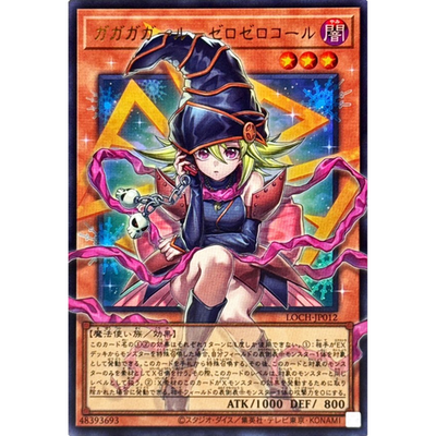 Gagaga Girl – Zero Zero Call Ultra(Overframe) LOCH-JP012 Japanese