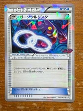 Gengar Spirit Link #55/XY-P Prices | Pokemon Japanese Promo