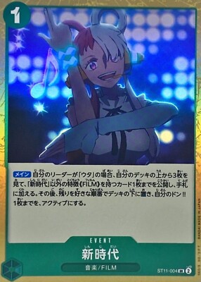 New Genesis ST11-004 (Common) Start Deck Side Uta ONE PIECE Card