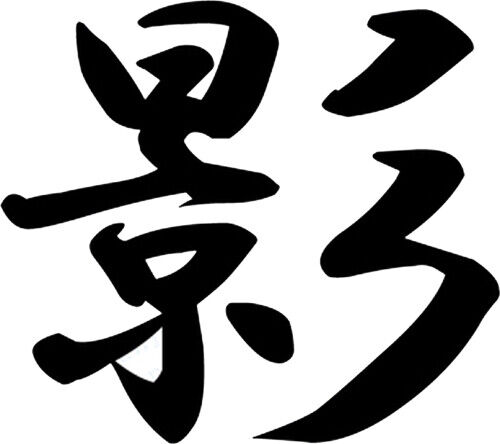 2x diverse japanische Kanji, Vinyl Aufkleber für Handy, Autos, Liebe, Frieden usw. - Bild 21 von 29