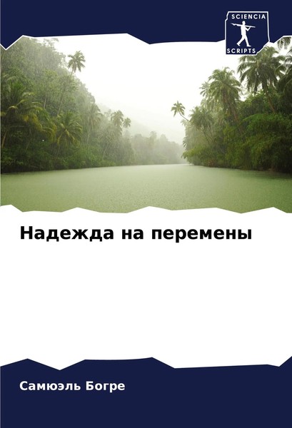 Nadezhda Na Peremeny SamüäL' Bogre Taschenbuch Russisch 2024 Sciencia Scripts-image