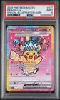 2026 POKEMON ASCENDED HEROES SPECIAL ILLUSTRATION RARE #277 PIKACHU EX PSA 9