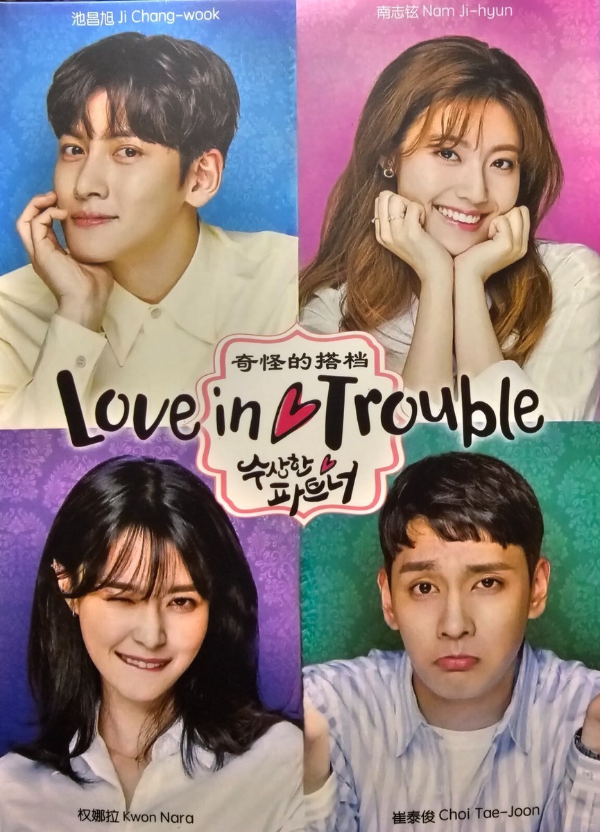 Love in Trouble Suspicious Partner Korean Drama *Digipak Version* Eng  Sub
