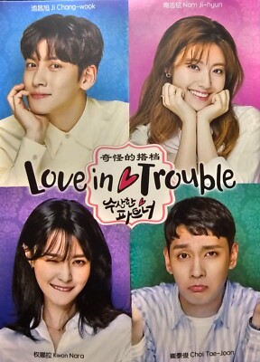 Love in Trouble Suspicious Partner Korean Drama *Digipak Version* Eng  Sub