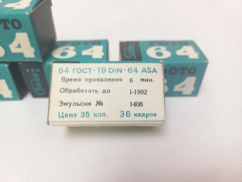 B-W 35mm negative FOTO-64 film 36 shots 5 pcs Svema expired lomography - Image 2 of 3