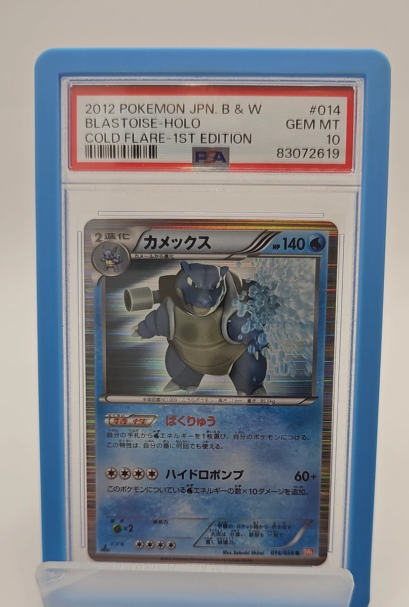 Blastoise Pokémon TCG Professional Sports Authenticator (PSA