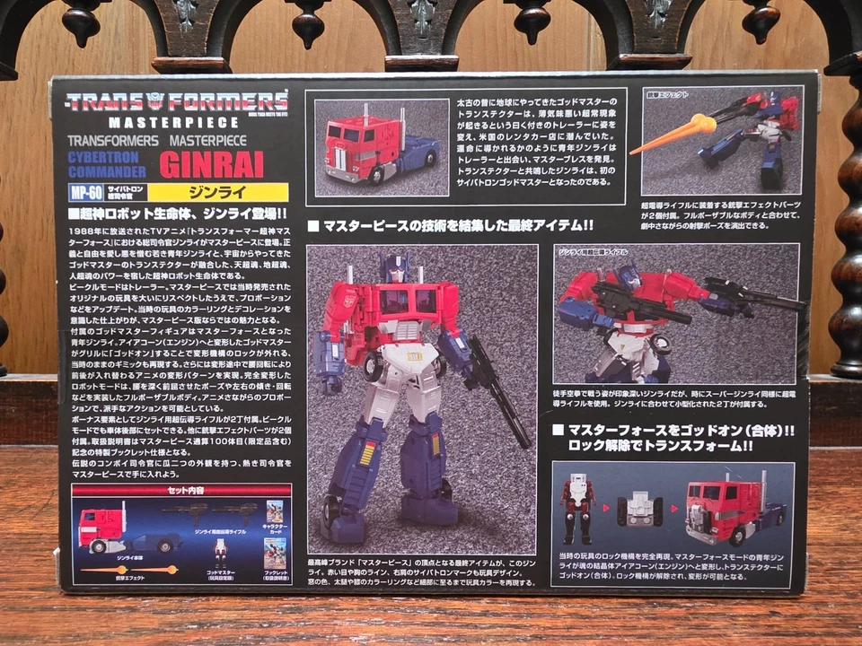 Transformers Takara Masterpiece MP-60 Ginrai Optimus Prime Powermaster MISB - Image 2 of 4