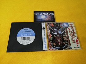 Alien Crush Pinball   NEC PC Engine Hu-Card