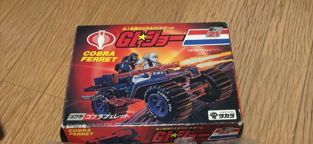 タカラ Cobra Ferret E-21 G.I.ジョー コブラフェレット G.I.JOE TAKARA Cobra Ferret E-21 Action Figure | eBay