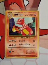 Charmeleon NO. 005 Base Set Japanese Pokemon