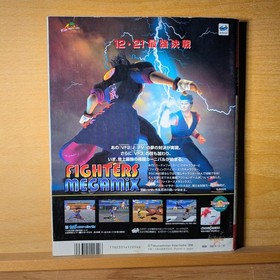 Saturn Fan Japanese Magazine No. 26 December 1996 Fighters Megamix Evangelion