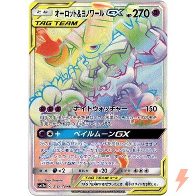 Trevenant & Dusknoir GX HR 213/173 SM12a GX Tag Team - Pokemon Japanese