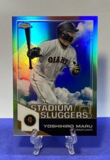 2021 Topps Nippon Pro Chrome Stadium Sluggers Refractor Yoshihiro Maru #SL-1 NPB
