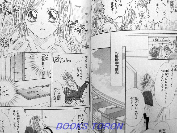 Honey X Honey Drops Chapter 1