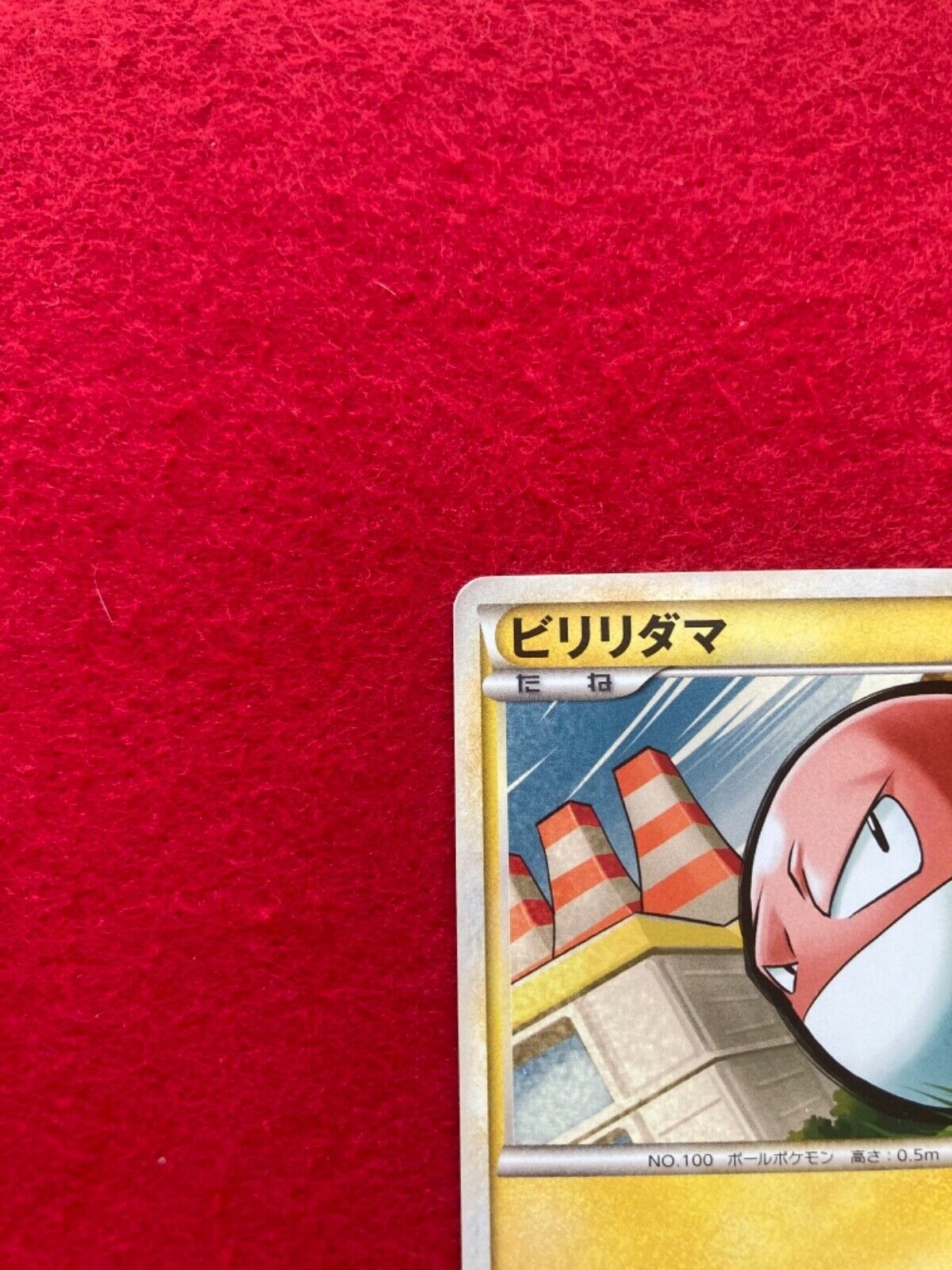 Voltorb #100 025/080 Evolution set Pokemon Japanese card TCG (2010) JP3839