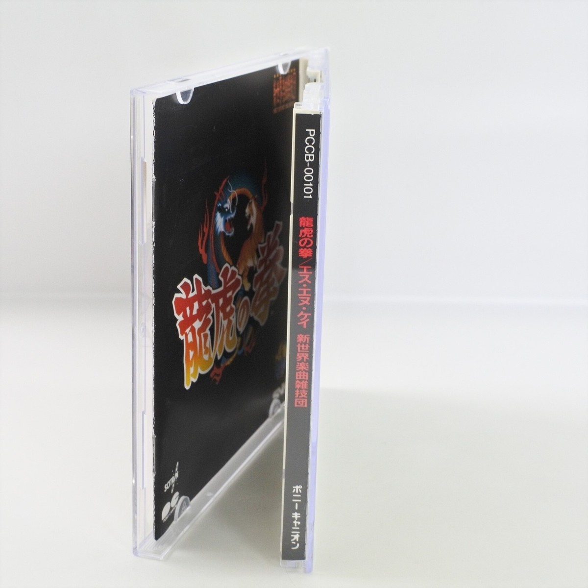 ART OF FIGHTING Sound Orchestra Shinsekai gakkyoku Zatsugidan