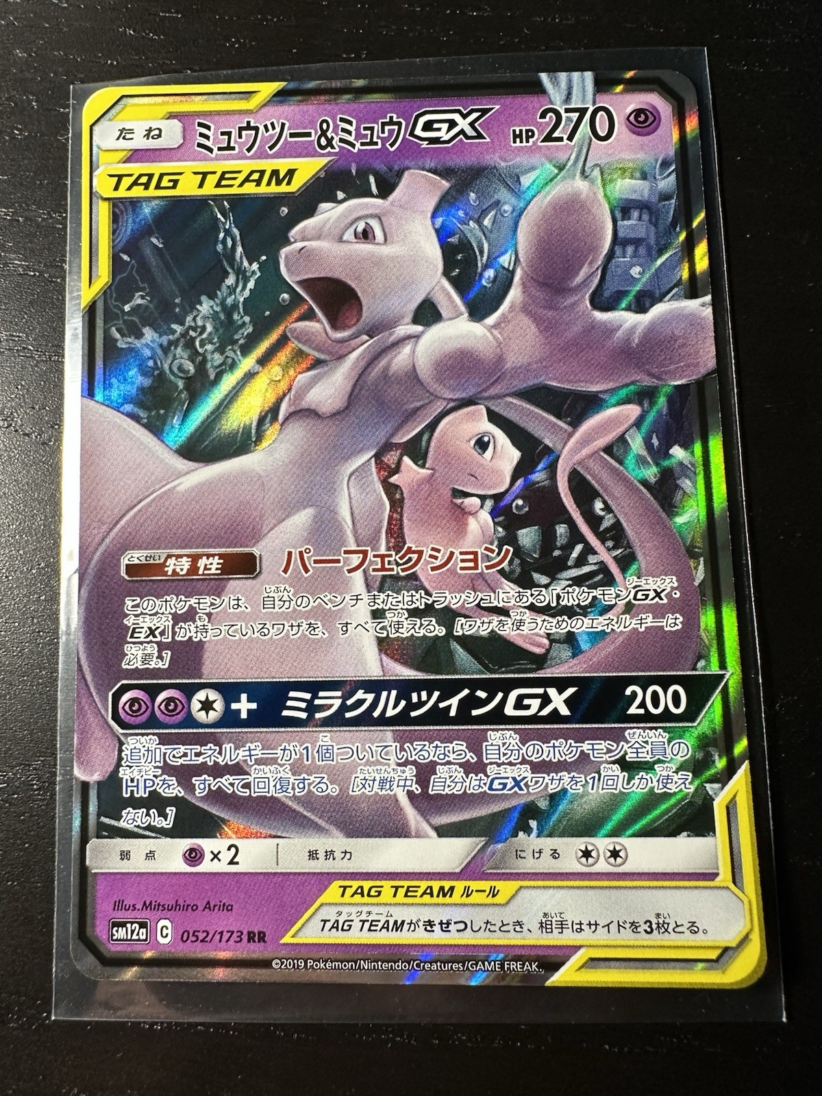 Mewtwo & Mew GX 052/173 Sm12a: Tag Team GX Japanese Pokemon Card Near Mint