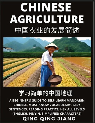 Chinese Agriculture - A Beginner's Guide to Self-Learn Mandarin Chinese,...