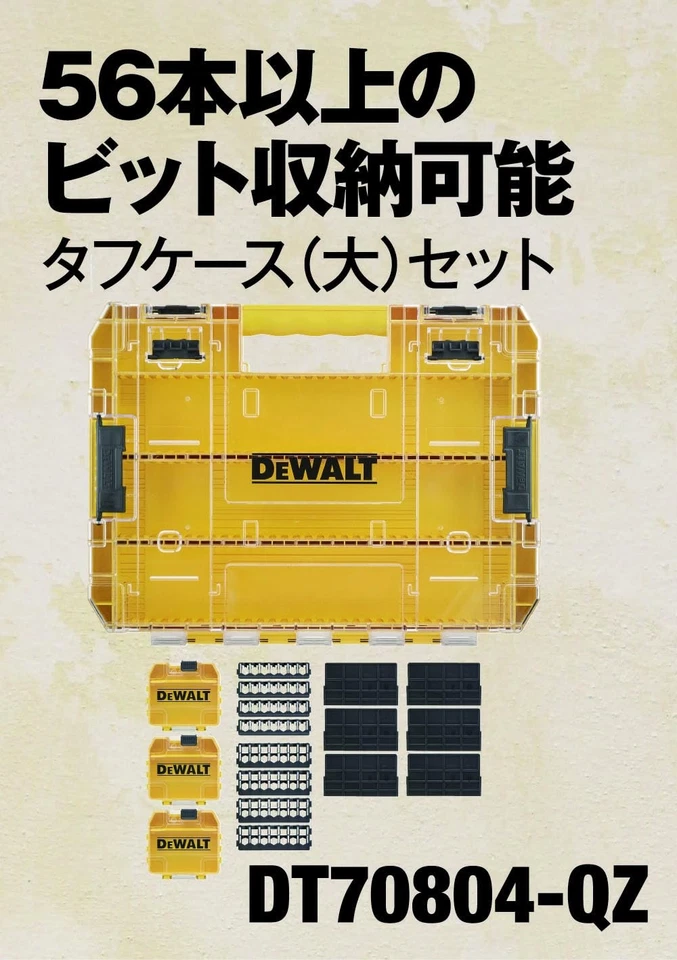 DEWALT Tough Case (Large) Organizer Tool Box Storage Case Tool Box Transparent L - Image 2 of 4