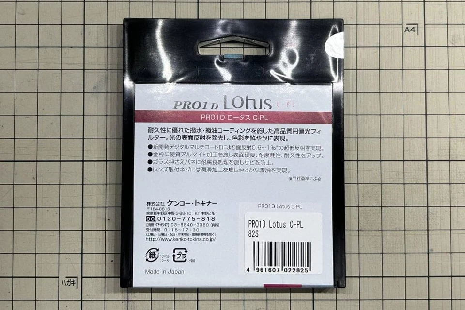 Kenko PRO1D Lotus 82mm Circular Polarizer Filter Used Unused Appearance - Image 3 of 3