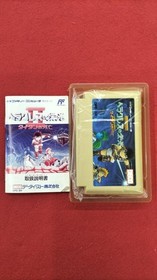 DECO Heracles no Eikou IIZeus no Chousen - Famicom game