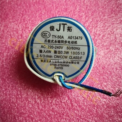 Universal Replace TY-50A Synchronous Motor for Shaking Head Fan Electric Oven