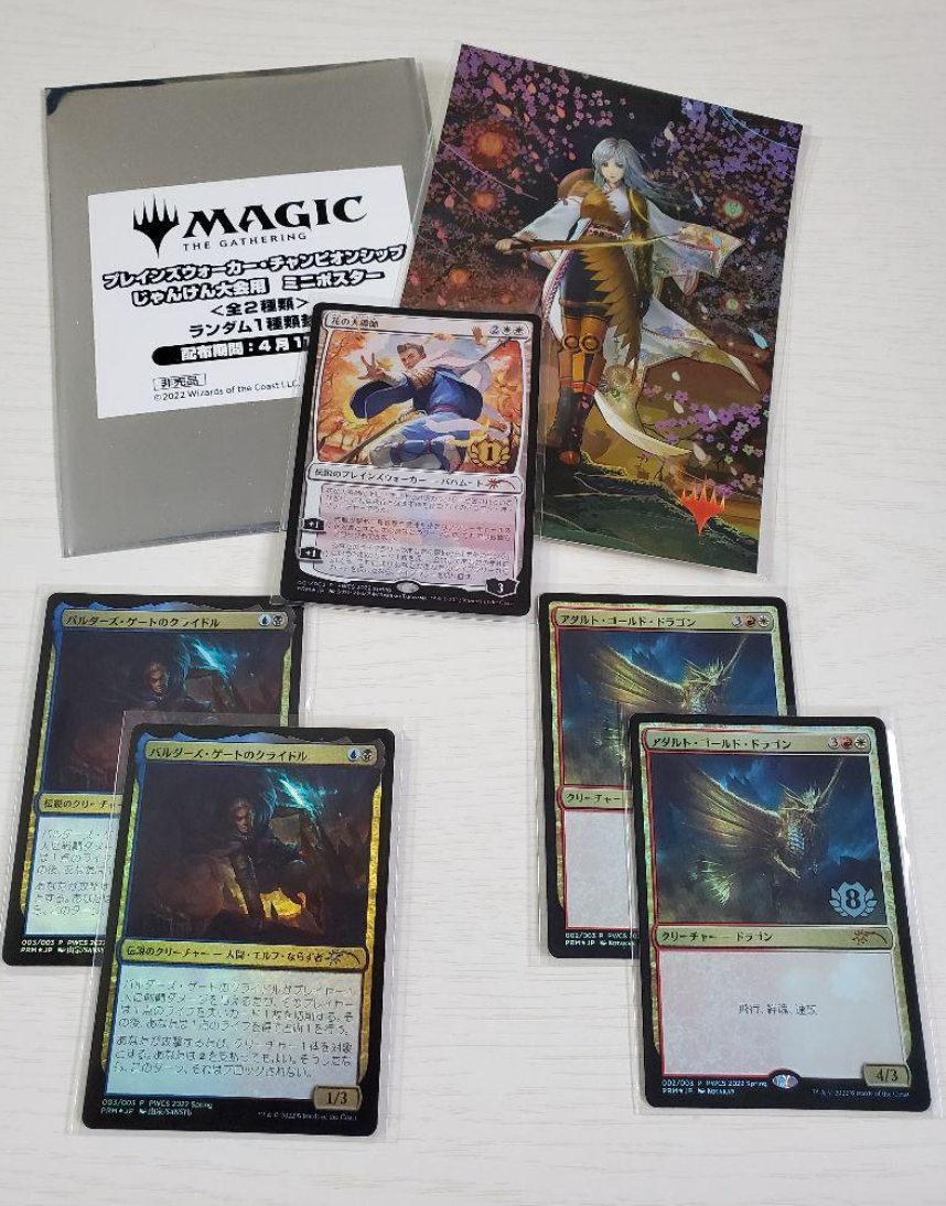 mtg PWCS プロモセット