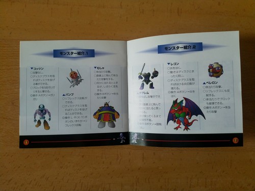 Vendo Hansha de Spark! para SS - Sega Saturn. - Imagen 6 de 6