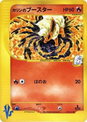 Karen's Flareon 089/141 Pokemon vs for sale | eBay