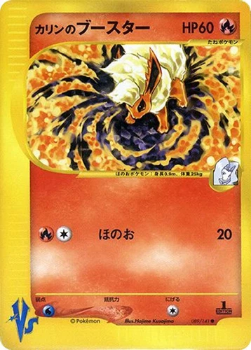 Karen's Flareon Pokémon TCG Cards