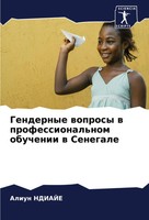 Aliun Ndiaje | Gendernye Woprosy W Professional'nom Obuchenii W Senegale | Buch