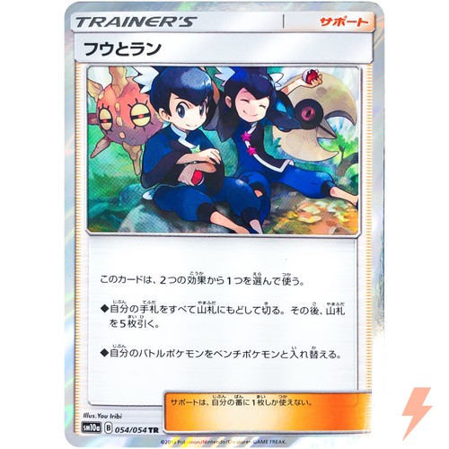 Tate & Liza TR 054/054 SM10a GG End - Pokemon Japanese Sun & Moon