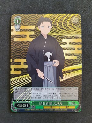 Weiss Schwarz, Re:Zero Vol.3, Subaru, RZ/S116-041S SR, Japanese