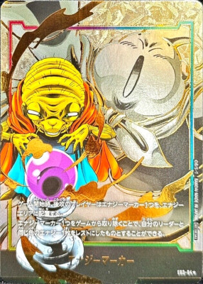 Dragon Ball Super Card Game Babidi E03-04 Energy Marker Parallel