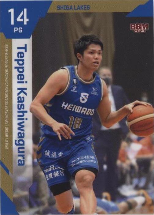 2020-21 BBM B-League Japan Fast Break - Ryo Terashima #061 for