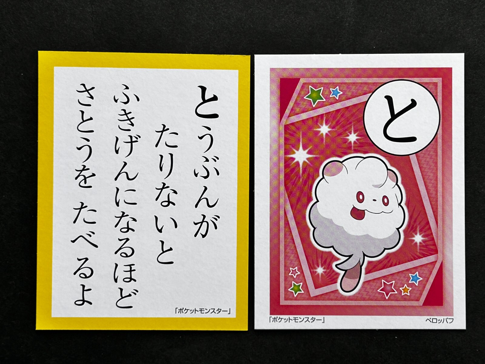 Swirlix Pokemon Cards Japanese Playing Cards Game Karuta TCG Nintendo