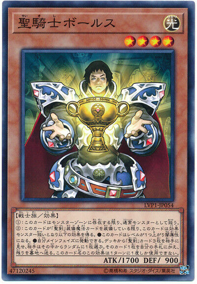LVP1-JP054 - Yugioh - Japanese - Noble Knight Borz - Common | eBay