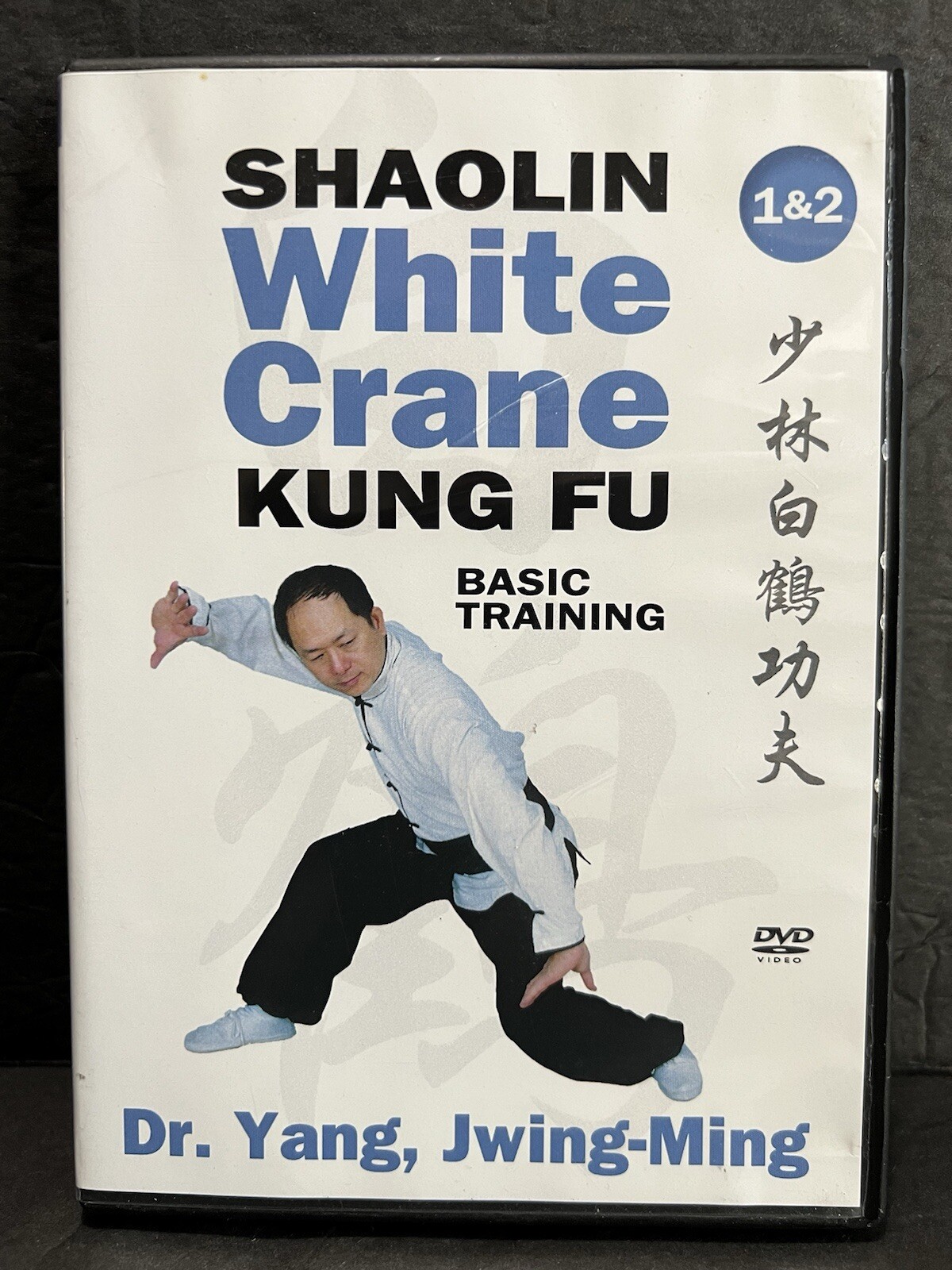 Shaolin White Crane Kung Fu Basic Training Video 1 & 2 Dr. Yang, Jwing ...